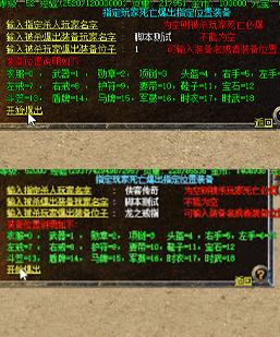 引擎GOM 翎风  杀人必爆装备脚本