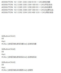 如何添加按钮脚本