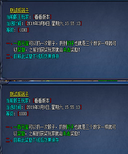 GOM引擎-骰王脚本