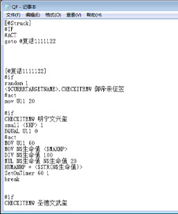 GOM引擎-百分比复活-破复活-百分比例脚本