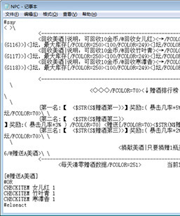 GOM引擎-一款醉酒赠酒美酒系统脚本