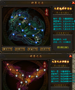 [GOM引擎]一款通用的四大神兽神力BUFF脚本+素材