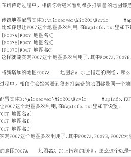 传奇如何实现调用同一地图增加新地图