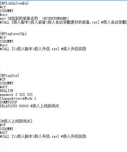 GOM引擎假人-自动打怪-捡取装备自动更换-自动领取冲级奖...