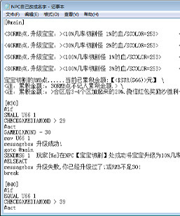 翎风引擎-宝宝切割-宝宝切割-几率切割-百分比切割