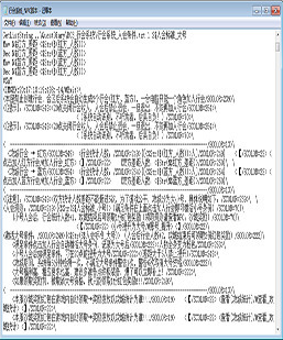 GOM引擎-红蓝行会-自动统计人数平衡-自动计算奖励