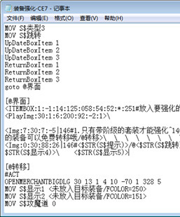 GOM-翎风引擎-装备升星-强化属性-属性转移-素材齐全