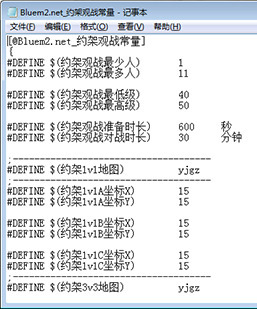 BLUE引擎 一款行会约战，新玩法团战擂台PK脚本