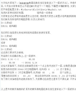 传奇地图连接点指定坐标进入下一层的详细说明