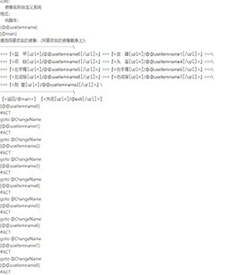 传奇装备改名名称自定义系统