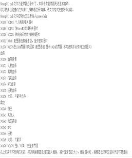 gom引擎NewopUI.pak文件为登录器必备补丁，如果没有登录器无...