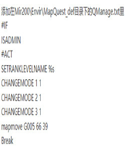 GM上线就到GM后台地图