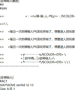 翎风-新GOM引擎-神秘人混战激情脚本