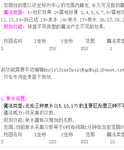 地图魔法(地钉.雷电.喷火.泉水.雪域五种传送门效果效果)