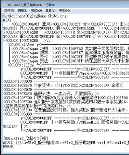 BLUE引擎-一款通区爬塔-赌骰脚本