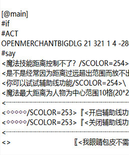 GOM引擎-魔法距离范围框带脚本-