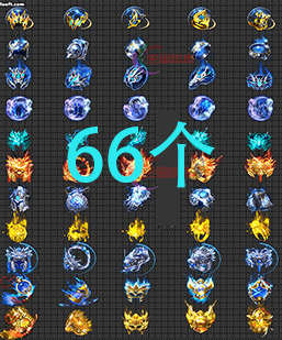 260110-A10传奇首饰素材 11套66个