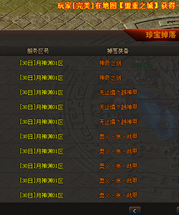 GOM完美无错通区单区 装备珍宝掉落记录显示脚本+素材 带PSD