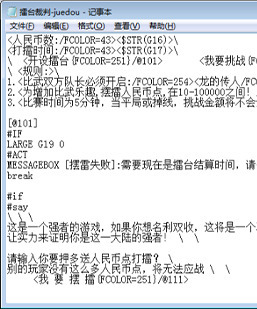 GOM-翎风引擎-组队团战比武擂台-无错运行-最后胜利者自动发...