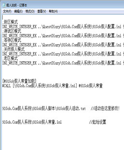 GOB引擎-假人系统
