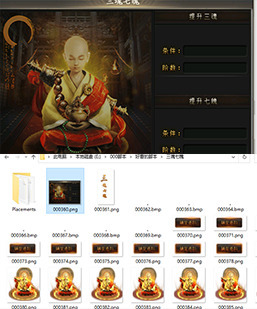 编号:2023092308脚本-三魂七魄升级属性提升脚本