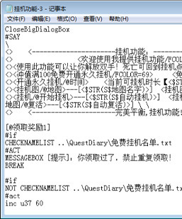多图多功能挂机脚本-超吸金-GOM引擎