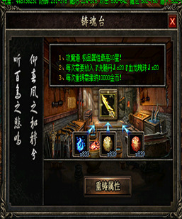 GOM引擎-装备强化系统-攻魔道元素强化-带安装教程-脚本-素材