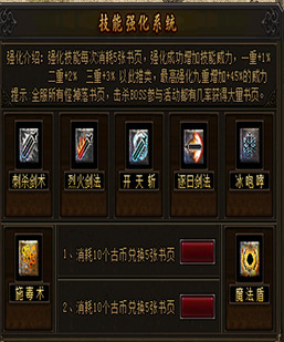 GOM-翎风引擎-技能强化脚本-精美复古UI界面-脚本+素材-