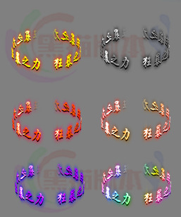 250117-A1狂暴之力称号