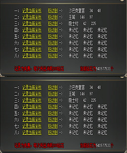 GOM引擎 一款优化游戏体验的坐标记录石脚本带素材  为方...
