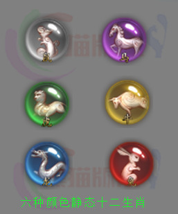 241216-A5道具十二生肖六种颜色