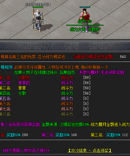 GOM引擎-20250802-01脚本-通区战力膜拜领奖系统