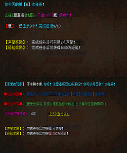 GOM-翎风引擎 一款每日杀怪任务系统脚本