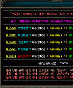 GOM引擎-神魔元素系统-称号强化系统-称号元素脚本-称号元素强化-脚本+素材