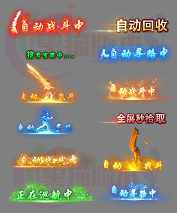 251129-B20自动寻路特效素材 传奇UI高清素材