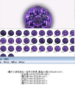 GOM引擎吸金利器-宇宙魔方称号-加元素脚本