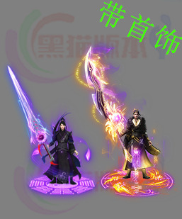 传奇剑甲素材 传奇复古高清素材 250312-B8剑甲