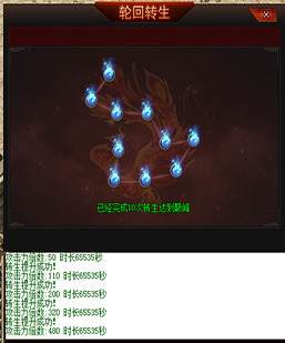 GOM引擎-精美10次转生脚本-带素材