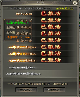 GOM引擎 多达20几个称号的升级脚本带素材