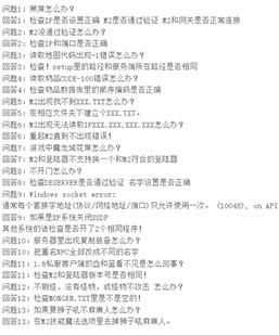 开传奇服务端常见架设问题收集