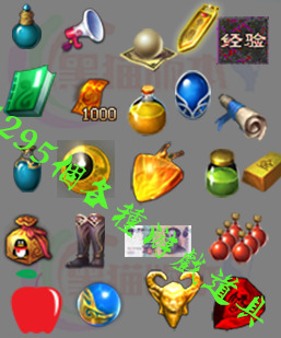 特殊-静态各种道具-1295张 251106-A1-道具静态