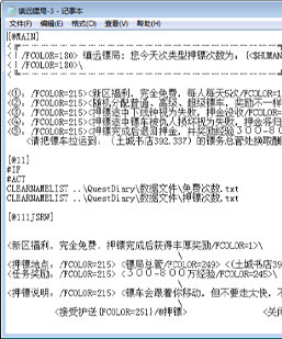 GOM引擎-拉镖活动-含免费拉镖和元宝拉镖