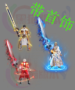 传奇剑甲素材 传奇复古高清素材 250227-B07剑甲