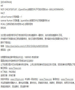 翎风引擎合适多种版本的鞭尸脚本下载